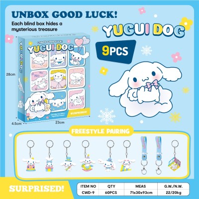 玉桂狗钥匙扣洞洞乐盲盒