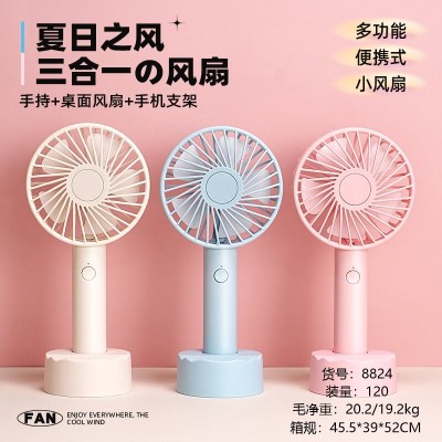 手持无刷风扇