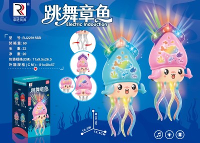 电动万向炫彩跳舞鱿鱼
