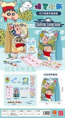 正版授权蜡笔小新系列蜡笔小新DIY惊喜手账盲盒