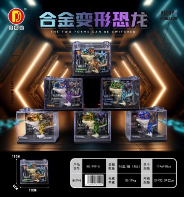合金恐龙电镀变形