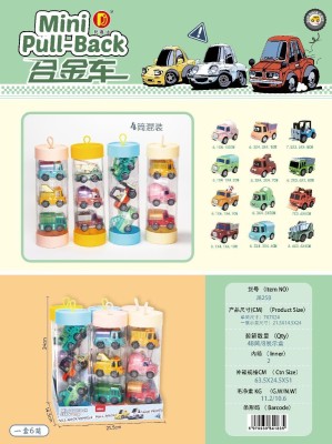圆筒工程大号合金车
