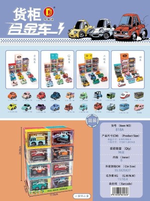 集装箱大号合金回力车