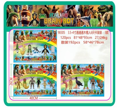 3.5-4寸通通通木棍人6只卡装 3款山海经公仔手办