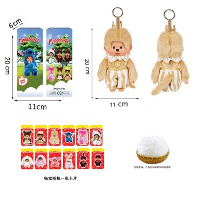 高品质1比1 迪士尼中号系列高貂毛绒PP棉身搪胶脸 20CM Monchhichi奶嘴王子中号蒙奇奇。带钥匙扣。名片12款随机搭配1款
