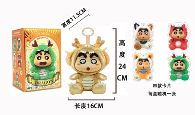 隐藏版1比1高品质毛绒PP塞棉身体搪胶头搪小偶M系列 金龙小新 带钥匙扣  4款卡片随机一款