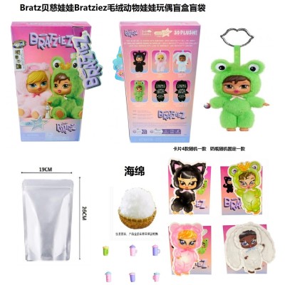 1比1MGA动物系列 22厘米Bratz贝慈毛绒棉身搪胶脸娃娃带钥匙扣带奶嘴带奶瓶带卡片盲盒系列