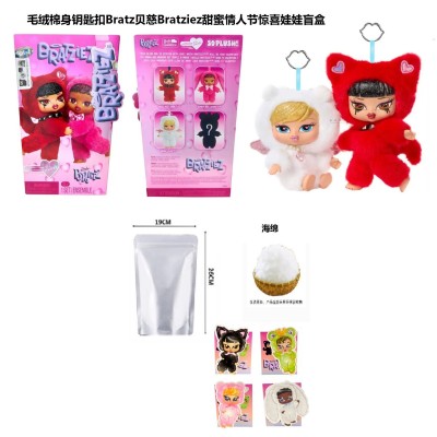 1比1MGA甜心情人节系列 22厘米Bratz贝慈毛绒棉身搪胶脸娃娃带钥匙扣带奶嘴带奶瓶带卡片盲盒系列