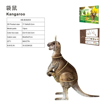 袋鼠
