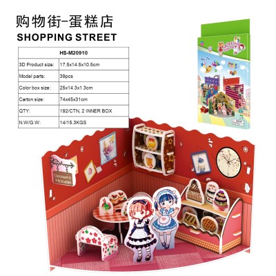 购物街-蛋糕店