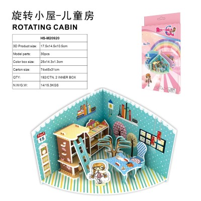旋转小屋-儿童房
