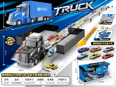 变形折叠美式货柜车