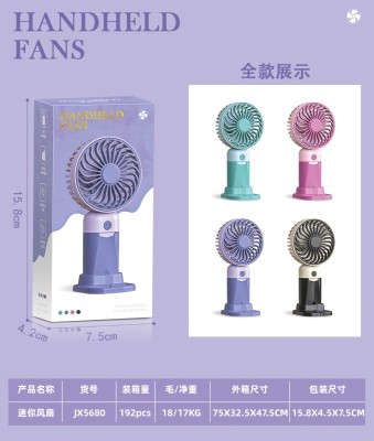 手持便携式风扇