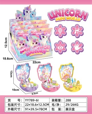 微场景过家家收纳独角兽套装（6PCS）