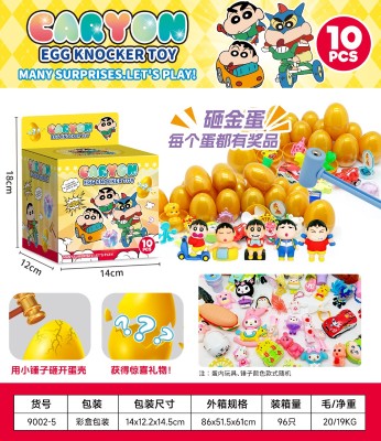 蜡笔小新砸金蛋10粒装