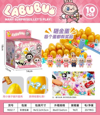 拉布布砸金蛋10粒装
