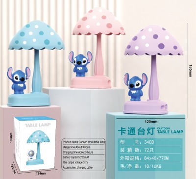 USB充电卡通史迪仔蘑菇小台灯