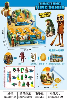 山海经公仔惊喜砸金蛋