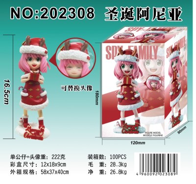 圣诞阿尼亚普通款手办
