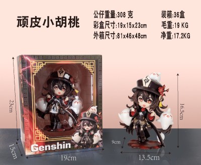 顽皮小胡桃手办