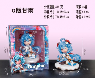 Q版甘雨手办