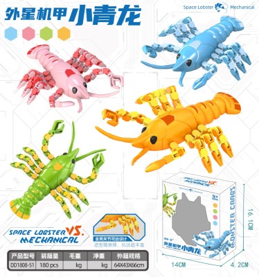 机械龙虾DIY链条