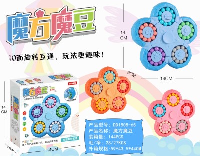十面旋转互通魔豆魔方陀螺