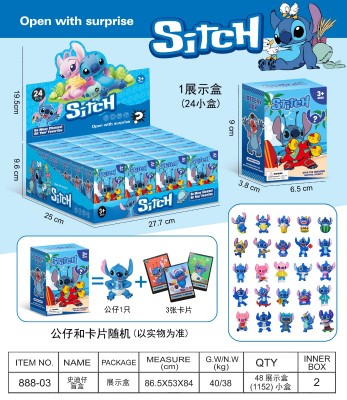 史迪仔盲盒系列