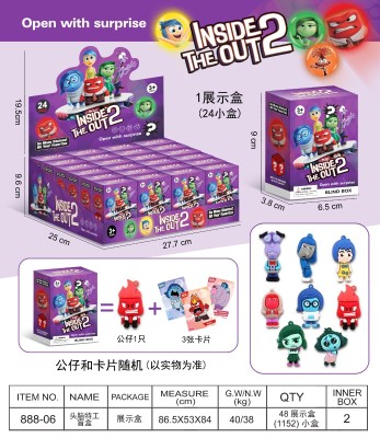 头脑特工盲盒系列