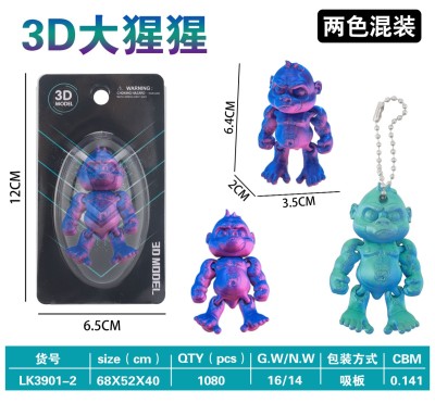 3D大猩猩钥匙扣 (2色混装)