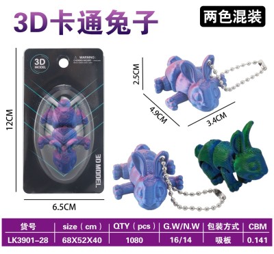 3D卡通兔子钥匙扣 （2色混装）