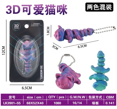3D可爱猫咪钥匙扣 （2色混装）
